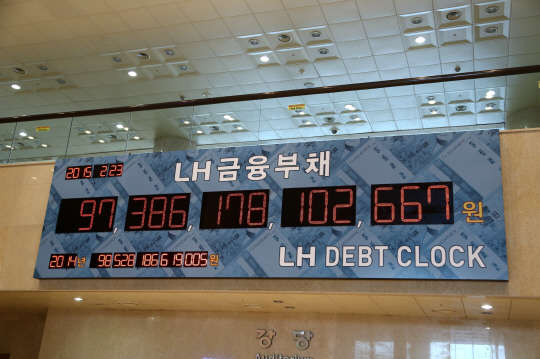 LH의 분당 사옥에 걸려있는 부채시계. LH 임직원들은 매일 부채시계를 보면서 경영 정상화를 위해 노력하고 있다. 사진=LH 제공